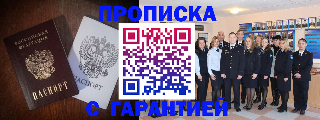 миграционный учет в Кимовске